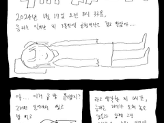 [단편]1월 17일의 나
