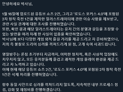 명일방주 직영섭 시작하기