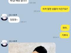 [고죠 사토루] 지구 반대편