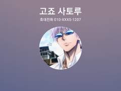 [고죠 사토루] 한 걸음이면 돼