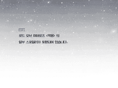 [드림] ㅁ님 커미션 - 서사 로그8 (드림 남녀커플)