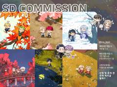 SD 커미션