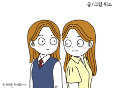 (모아보기) 수어, 날아오르다 - 대학생 편 10 ~ 13화