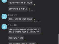 주술회전 카톡 모음 (24)👀