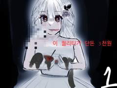 정말 싼 가성비 커미션 3월까지만 엽니다.