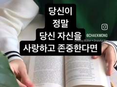 #9. 더 나은 사람이 될 수 있도록 힘써야 한다.