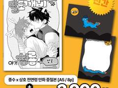 디페스타 신간 인포입니다!