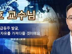 최문호 교수님 – AI 거래를 통한 급등주 발굴, 하루 빨리 재무 자유를 가져다줄 것이에요