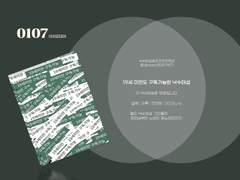 1/7 낙수태섭 온리전 재록복 나눔 안내