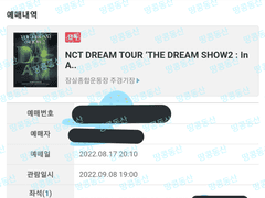 엔시티드림 콘서트