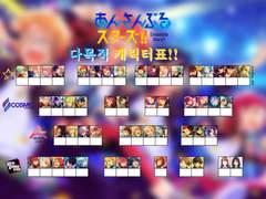 앙상블 스타즈!! 천사님들을 모십니다!