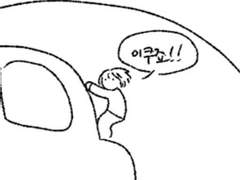 업보청산 새로운멤버