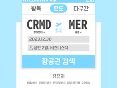 [청려문대] AU에서 엋문을 추구하면 안 되는 걸까