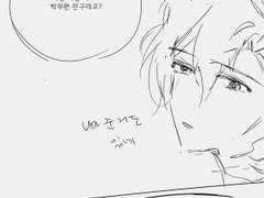 외전 6화 나오기 전에 빨리 날조낙서