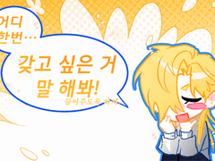 아스트룸 아카데미 오스틴 로그뺨