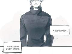 옥문강- (약스포 + 고죠게토 만화)