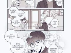 휘핑크림 만이 주세여! 12p