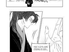 청명소병 - 녹림왕이지만 몽마입니다. 「靑林綠緣俠義志史」