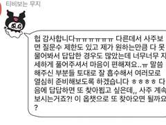 최애와의 사주 궁합 이벤트 후기