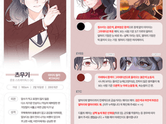 우쥬인 님 신청서