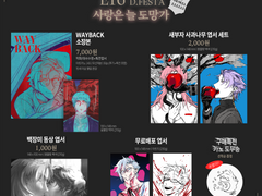 1/20 토요일 디페스타 1관 E16 부스 인포