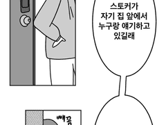 복도 귀신