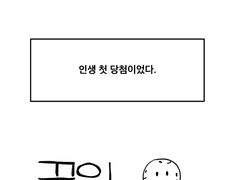 꿈의 아파트 上