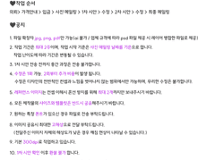 콩콩커피콩 디자인 커미션 공지사항