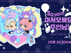 🧁💜어서오세요 주인님! 메이드카페 파티✨🧁