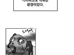 꿈의 아파트 下