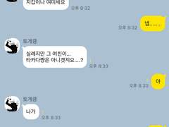 충격과 공포다 이 그지 깽깽이들아