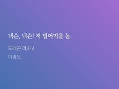 이 글을 읽기 전에 숙지하셔야 할 공지