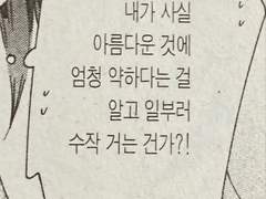 내선지미가 좋다고 말해