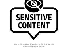 12살, 어느날의 기록