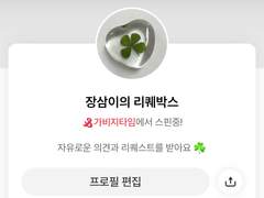 장삼이의 공지사항