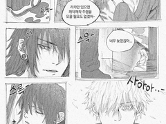 게고 기일 망가 ..