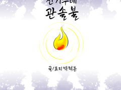 [닼카흑당]포로니스