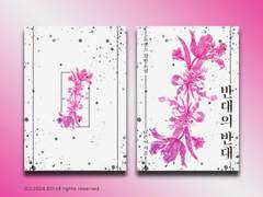 004. 반대의 반대