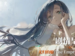 5-17 비어있는 배 / The Empty Ship