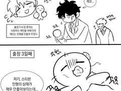 스팁레오 - 너를 닮은 인형