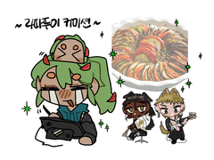 라따뚜이 까미숑