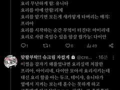 저희집 캐자가 요리를 합니다. 근데 잘한다곤 안했다.