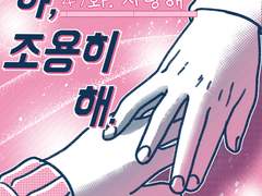 야, 조용히해.047