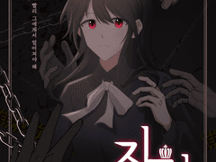 집착 - 엔딩(B) (약수위)