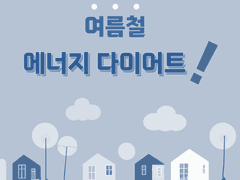 [카드뉴스] 카드 뉴스 디자인 - 2