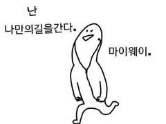 [화산귀환 드림] 암존에게 케이팝 강의하기