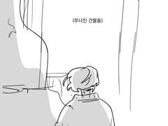 구구의 종말 2화 콘티