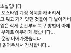 (긴급속보) 김소설, 계정 삭제돼