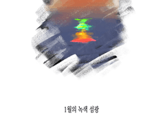 Sacred Play Secret Place