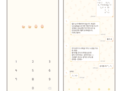 욘팔 - 디저트 타임 카톡테마 (리퀘스트)